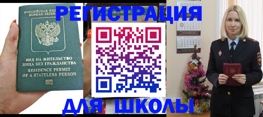 временная регистрация собственник в Новосибирске