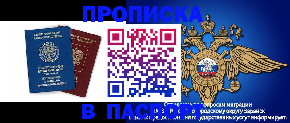 прописка иностранных граждан в Новосибирске