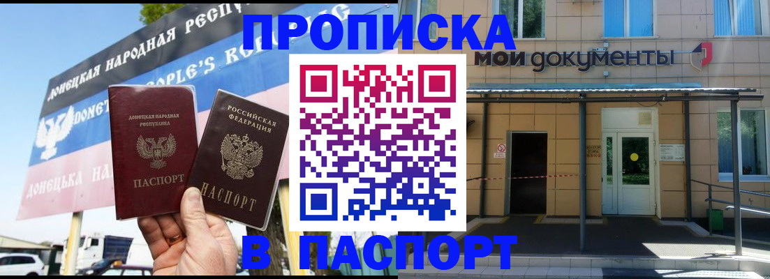 временная регистрация госуслуги в Новосибирске